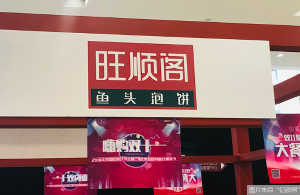 一年開25家店，營收超10億，旺順閣是怎么做的？